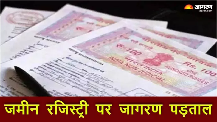 भू-माफिया पर प्रशासन का शिकंजा! (फाइल फोटो)