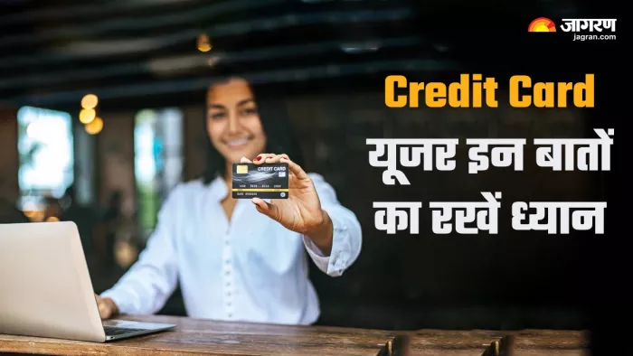 Credit Card का करते हैं इस्तेमाल (जागरण फोटो)