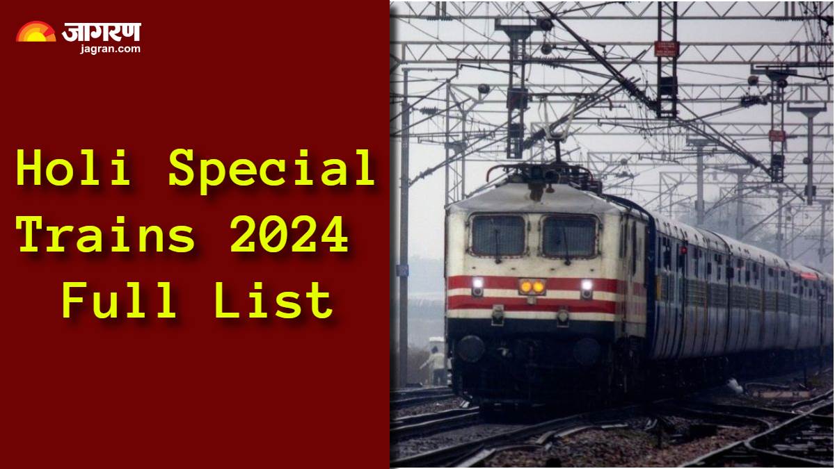Holi Special Trains 2024 होली पर कहां से कितनी स्पेशल ट्रेनें चलेंगी