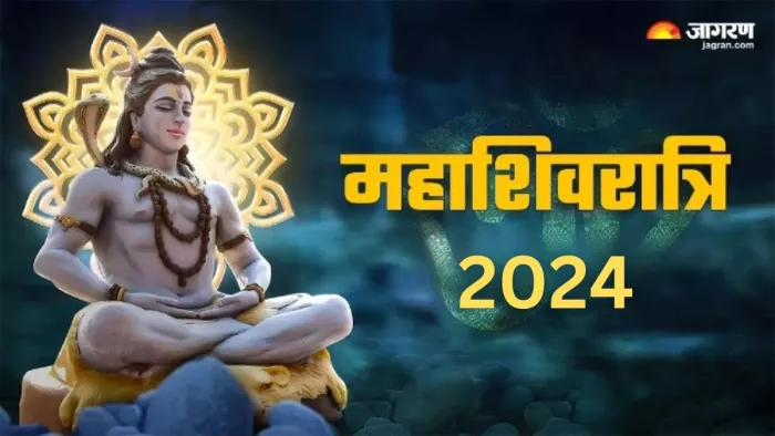 Mahashivratri 2024: इस दिन मनाई जाएगी महाशिवरात्रि, अभी नोट करें शुभ मुहूर्त और पूजा विधि