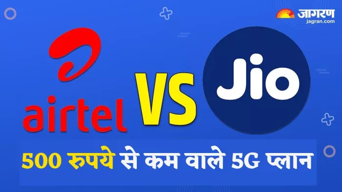 इन प्लान के साथ मिलता है अनलिमिटेड 5G डेटा का फायदा, यहां जानें डिटेल