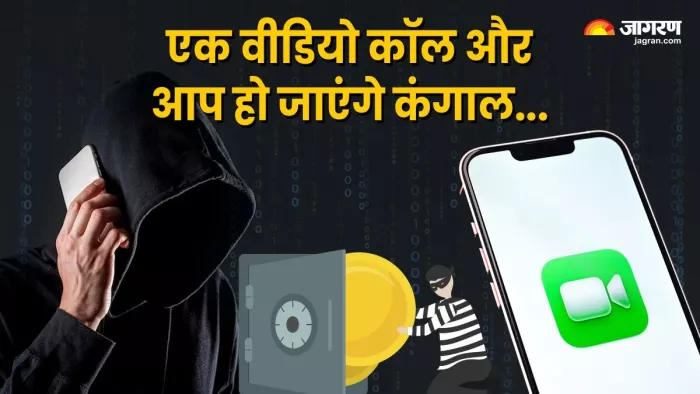 Video Call के दौरान ये मिस्टेक भूलकर भी न करें