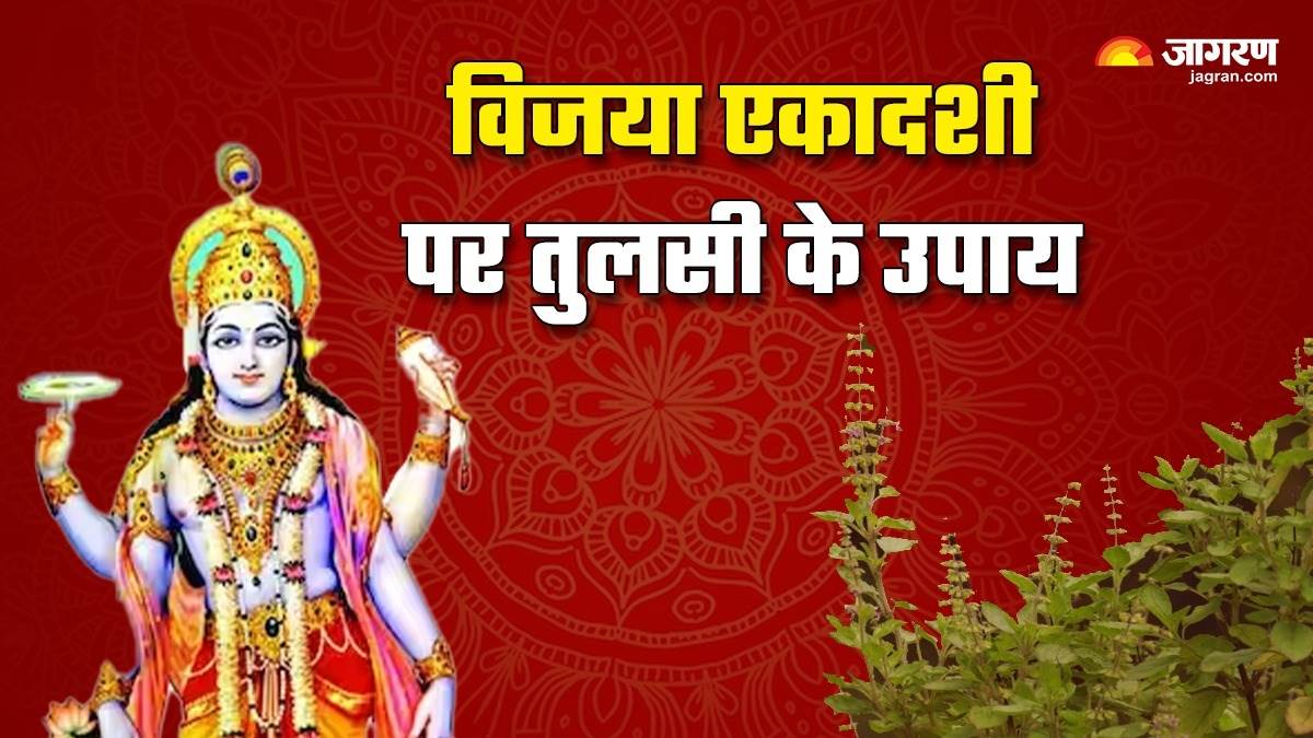 https://www.jagranimages.com/images/newimg/05032024/05_03_2024-vijaya_ekadashi_2024_2_23667527_12425874.jpg