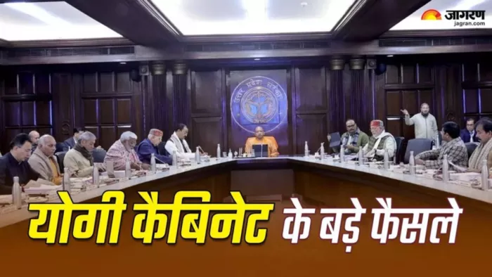 योगी कैबिनेट की बैठक में लिए गए बड़े फैसले