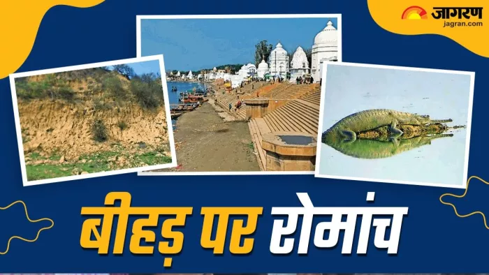 बटेश्वर स्थित शिव मंदिरों की शृंखला, बाह में इस तरह के टीलों पर राेमांचक गतिविधियां पर्यटकों को लुभाएंगी l