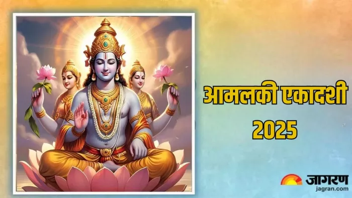 Amalaki Ekadashi 2025: कब करें आमलकी एकादशी व्रत का पारण