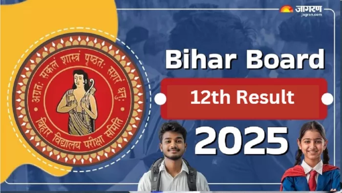 Bihar Board 12th Result 2025 जल्द होगा घोषित।
