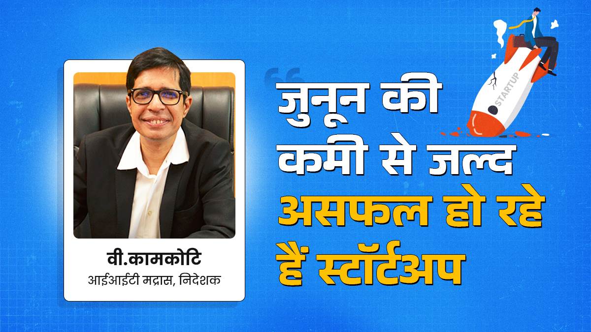https://www.jagranimages.com/images/newimg/05032025/05_03_2025-expert-startup_23895029.jpg
