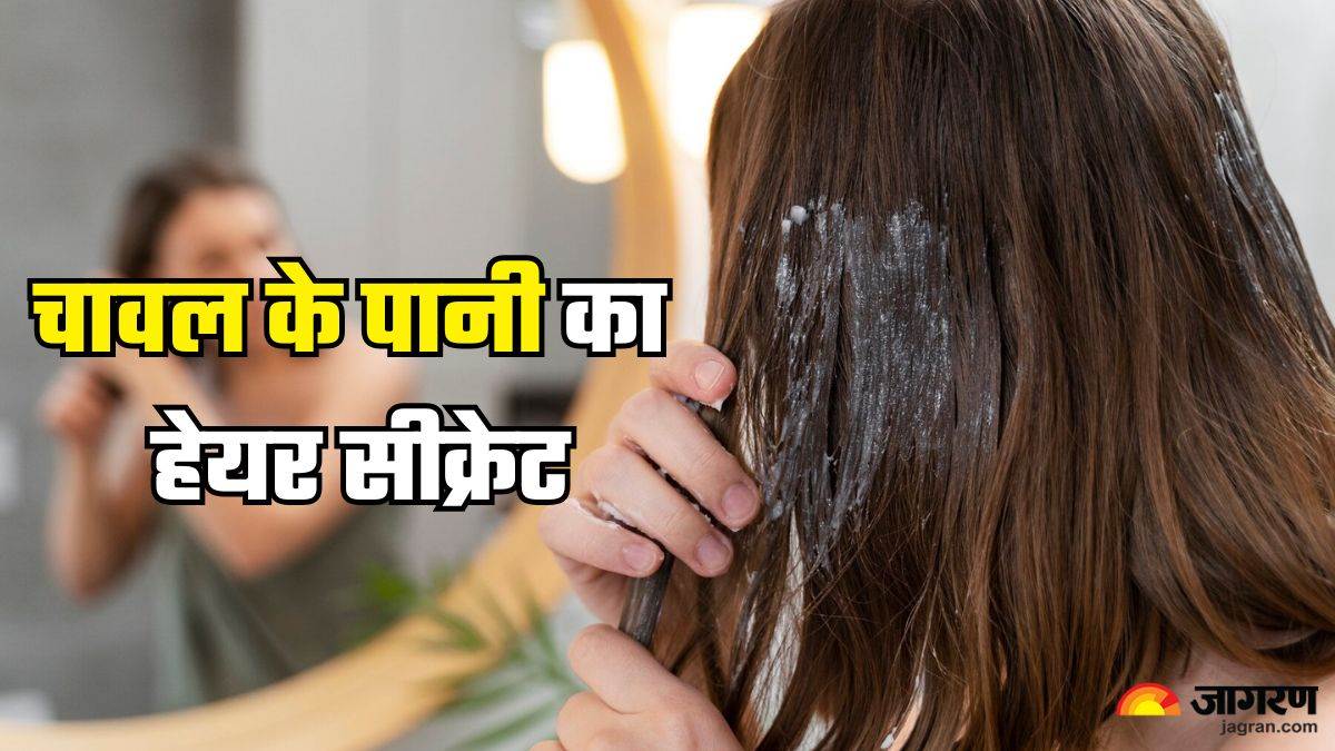 https://www.jagranimages.com/images/newimg/05032025/05_03_2025-rice_water_for_hair_23895251.jpg