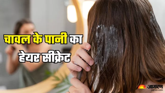 खूबसूरत बालों के लिए करें चावल के पानी का इस्तेमाल (Picture Credit- Freepik)