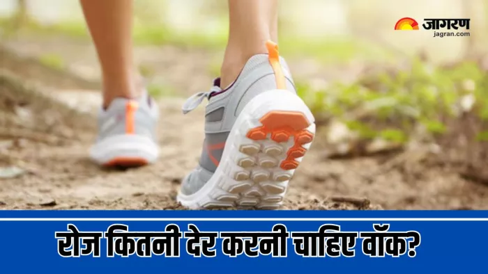 Ideal Walking Duration: फिट रहना है, तो हर रोज इतनी देर करनी चाहिए वॉक (Picture Courtesy: Freepik)