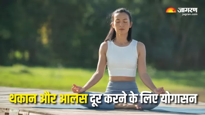 Energy बूस्ट करने के लिए योगासन (Picture Courtesy: Freepik)