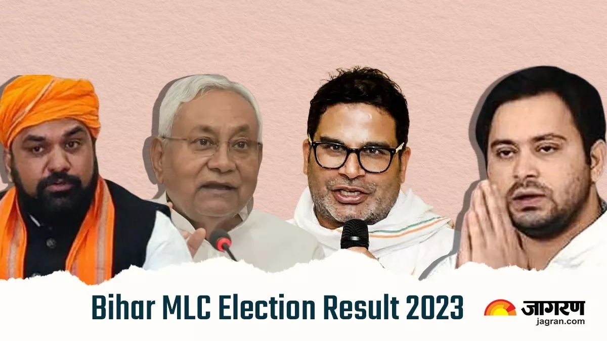 Bihar MLC Election Result सारण में प्रशांत किशोर का जलवा, कोसी में चला