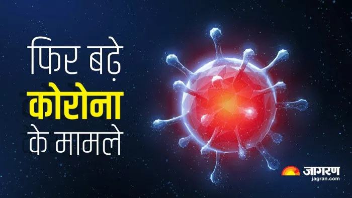 Coronavirus in India: देश में फिर डरा रहा कोरोना!
