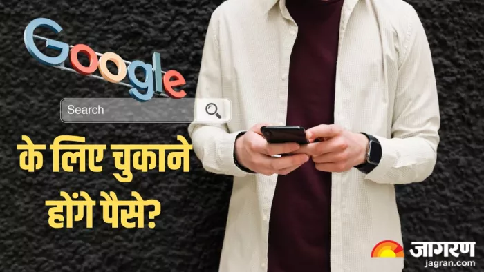 Google अपने यूजर्स के लिए प्रीमियम फीचर्स पेश करेगा।