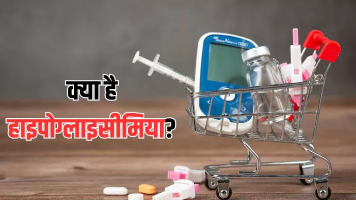 जेल में अरविंद केजरीवाल को हुआ Hypoglycemia