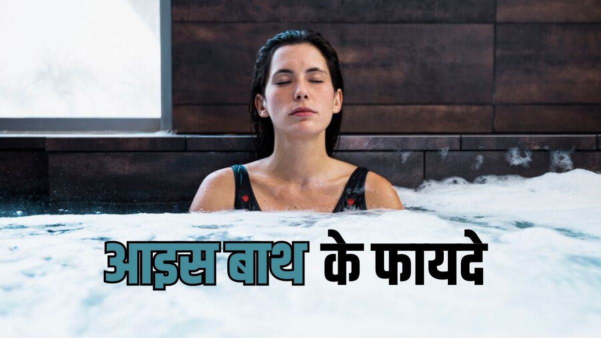 https://www.jagranimages.com/images/newimg/05042024/05_04_2024-ice_bath_2_23690127_91038809.jpg