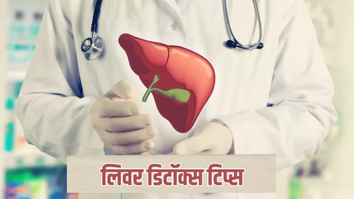 फैटी लिवर से राहत दिलाएंगे ये जूस