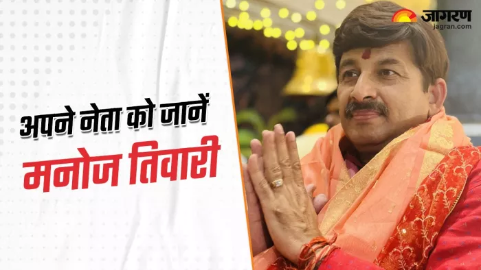 भाजपा ने मनोज तिवारी को एक बार फिर उत्तर पूर्वी दिल्ली से प्रत्याशी बनाया है।