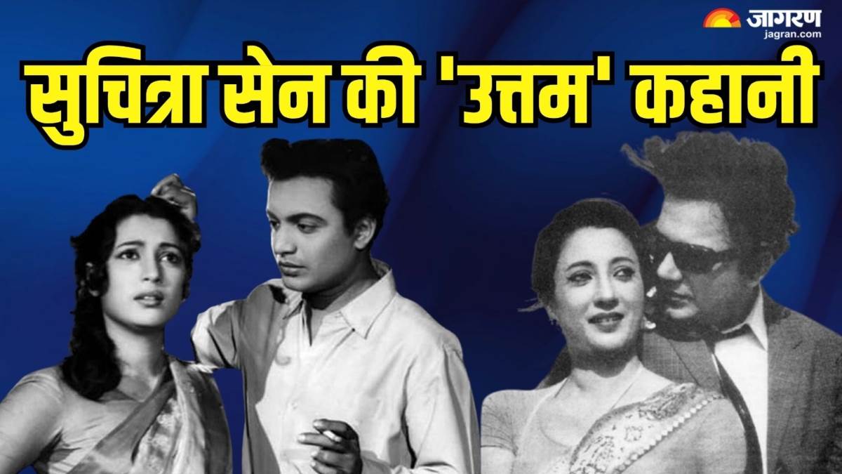 https://www.jagranimages.com/images/newimg/05042024/05_04_2024-suchitra_sen_and_uttam_kumar_23690173_185837269.jpg