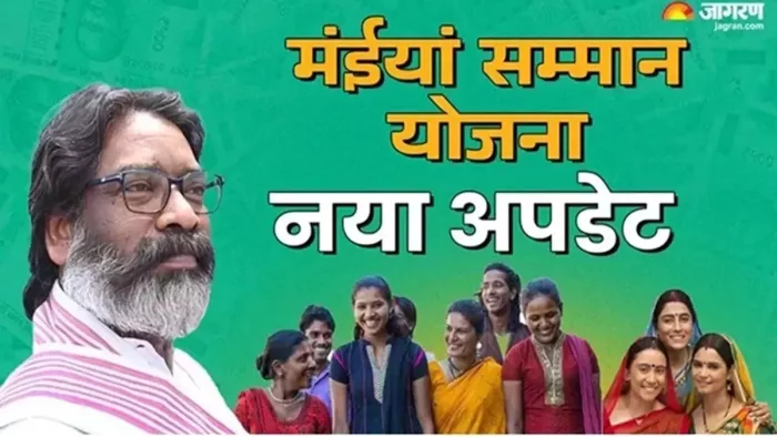 रांची की 431393 महिलाओं को मिला मुख्यमंत्री मंइयां सम्मान योजना का लाभ