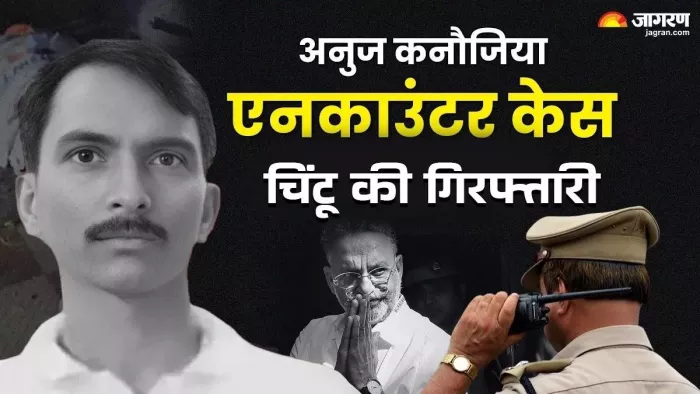 जमशेदपुर पुलिस ने चिंटू सिंह को किया गिरफ्तार