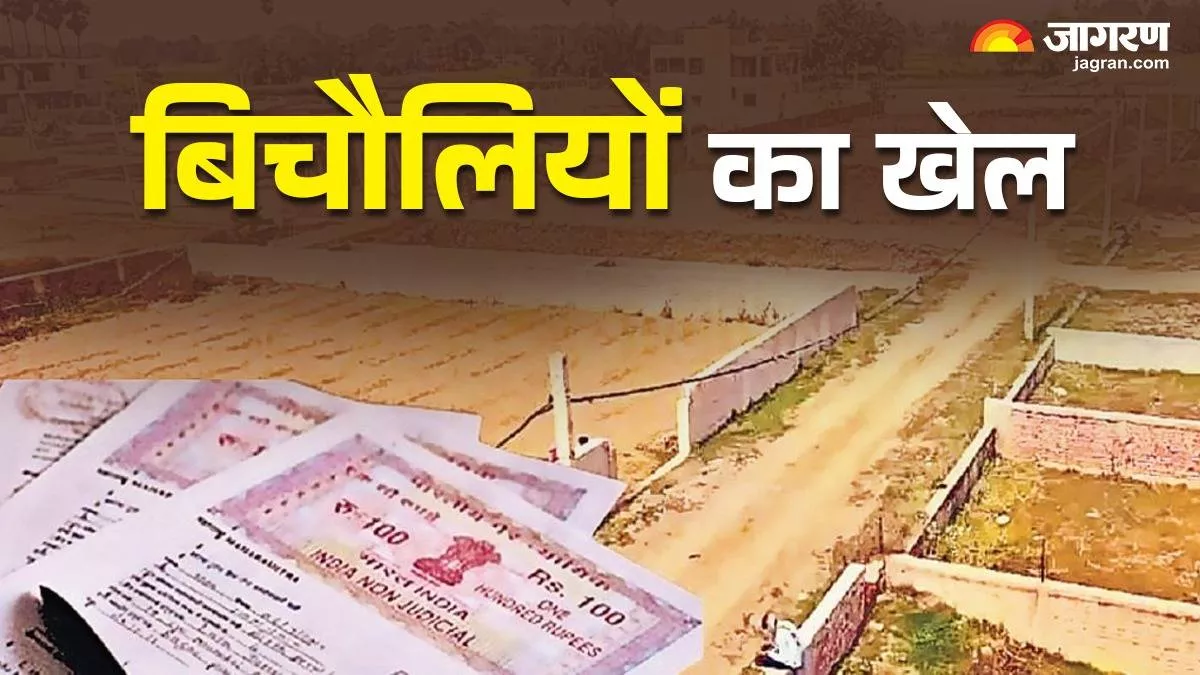 Araria News: अररिया में बिचौलियों के खेल से बढ़ी लोगों की परेशानी; दाखिल-खारिज, म्यूटेशन हर काम का रेट फिक्स है