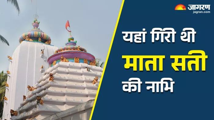 51 शक्तिपीठों में शामिल है बिरजा मंदिर
