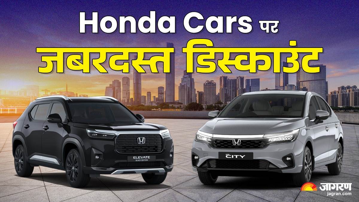 honda cars big discount in april 2025 save up to 76100 rupee