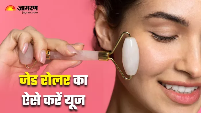 Jade Roller Benefits: स्किन को ग्लोइंग और हेल्दी बनाता है जेड रोलर (Image Source: Freepik)