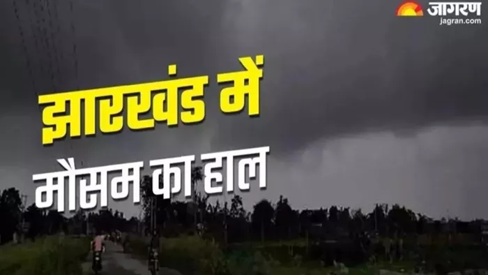 झारखंड में बदल सकता है मौसम का मिजाज (जागरण)
