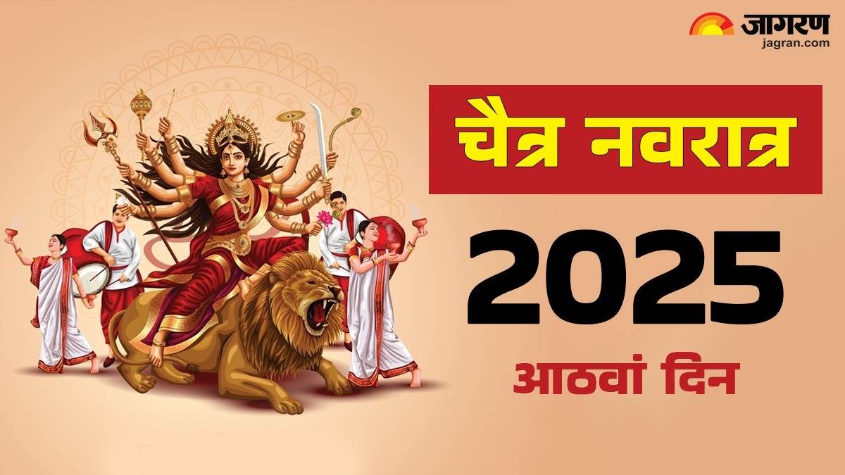 https://www.jagranimages.com/images/newimg/05042025/05_04_2025-maha_gauri_puja_vidhi_23911759_113951408.jpg
