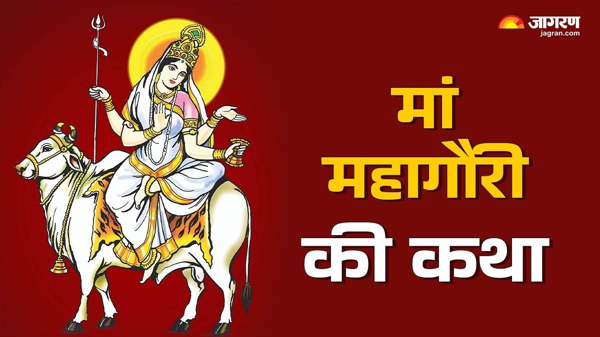 https://www.jagranimages.com/images/newimg/05042025/05_04_2025-maha_gauri_vrat_katha_23911792.jpg