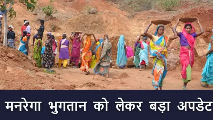 MGNREGA Update: मनरेगा श्रमिकों की 15 रुपये बढ़ी मजदूरी, अब मिलेंगे प्रतिदिन 252 रुपये. Concept Photo