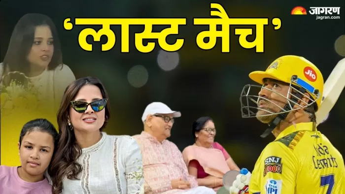 फिर उठी एमएस धोनी के संन्यास की खबरें