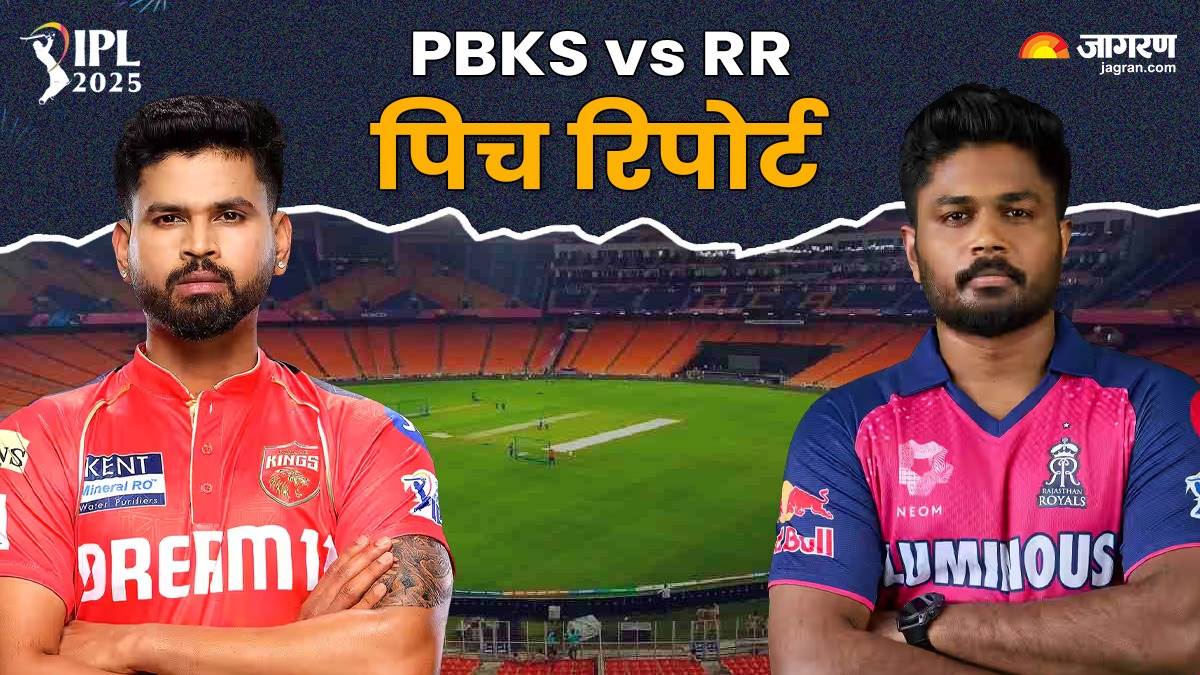 ipl today match pbks vs rr pitch report punjab ground history shreyas iyer sanju samson yashasvi jaiswal