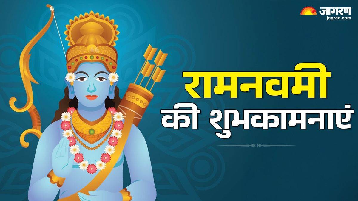 https://www.jagranimages.com/images/newimg/05042025/05_04_2025-ram_navami_2025__3_23912554.jpg