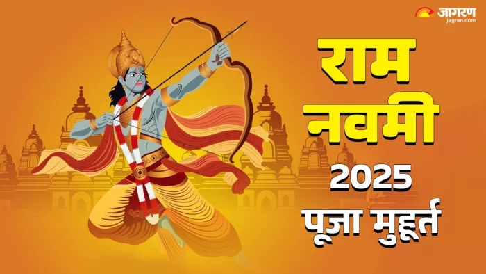Ram Navami 2025: राम नवमी पूजा विधि।