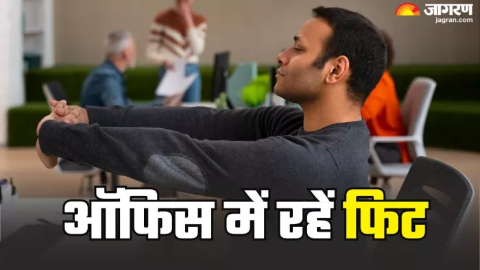 ऑफिस में हेल्दी बनाएंगे ये टिप्स (Picture Credit- Freepik)