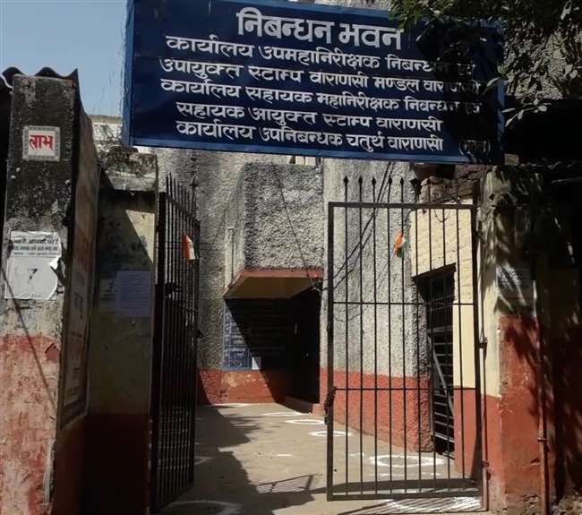 वाराणसी में आज से फिर पहले जैसी होगी रजिस्ट्री, मान्य होगा स्टांप पेपर और नकद पंजीकरण शुल्क