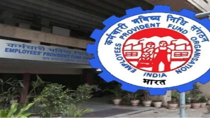 कर्मचारी भविष्य निधि संगठन (EPFO) (फाइल फोटो)