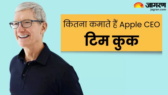 2023 में Apple CEO Tim Cook ने कितने पैसे कमाए