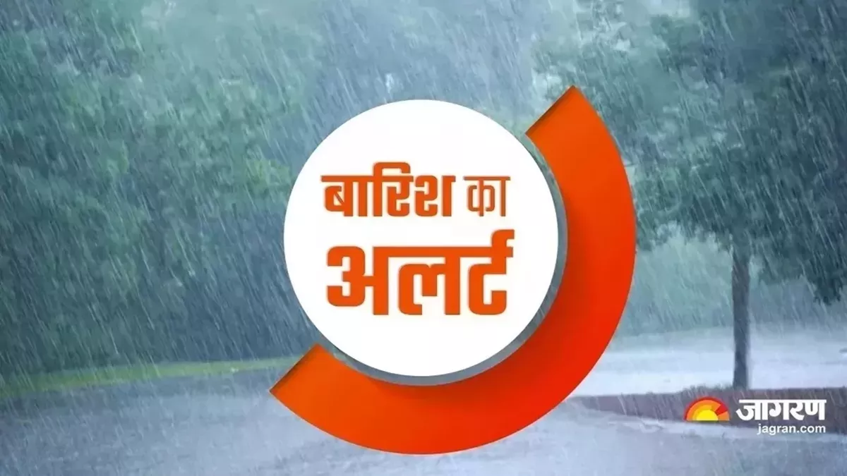 Bihar Weather Today: आज शाम से बिगड़ सकता है बिहार का मौसम, 12 जिलों में आंधी-बारिश का अलर्ट; पढ़ें ताजा अपडेट