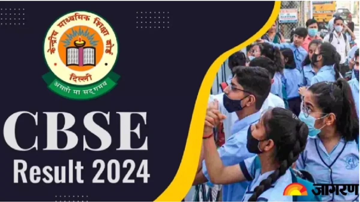 CBSE Board Result 2024: डिजिलॉकर से ऐसे एक्सेस कर सकेंगे सीबीएसई बोर्ड 10वीं, 12वीं के रिजल्ट, नतीजे 20 मई के बाद होंगे जारी