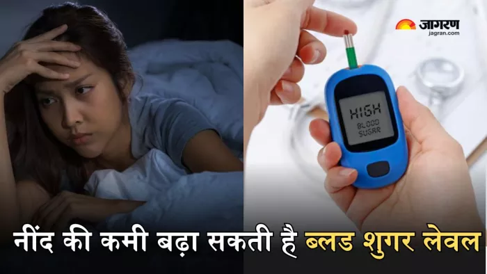 नींद की कमी की वजह से हो सकता है डायबिटीज कंट्रोल करना मुश्किल