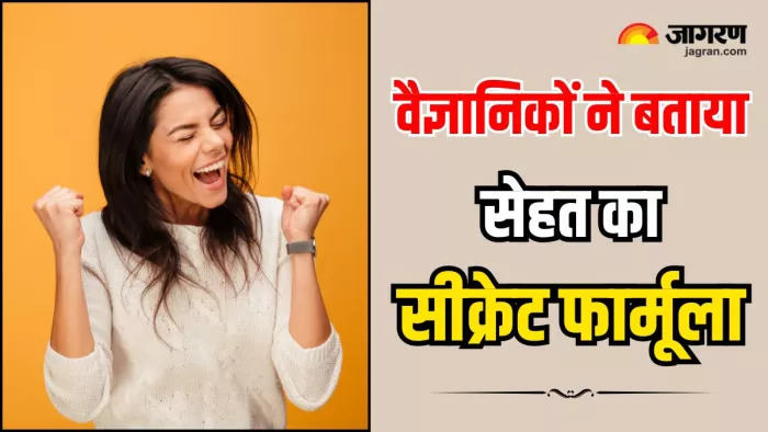 रोज कितने घंटे सोना, बैठना, खड़े रहना और टहलना चाहिए?