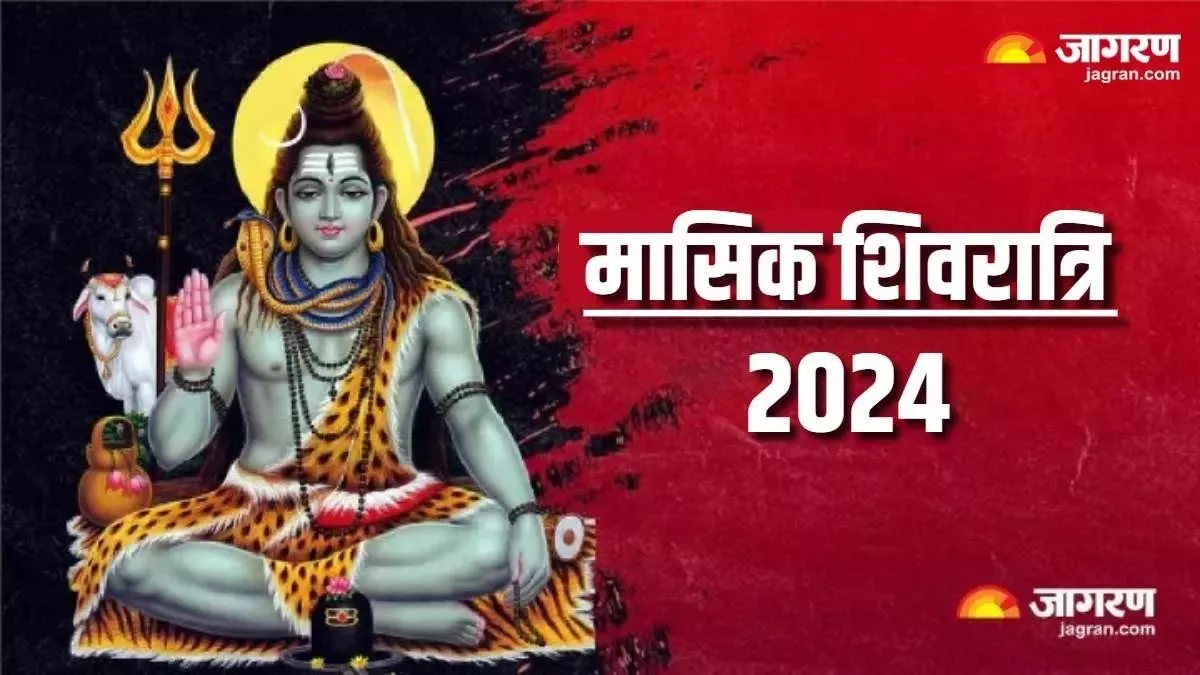 Masik Shivratri 2024: इन चीजों के बिना अधूरी है मासिक शिवरात्रि की पूजा, नोट करें सामग्री लिस्ट