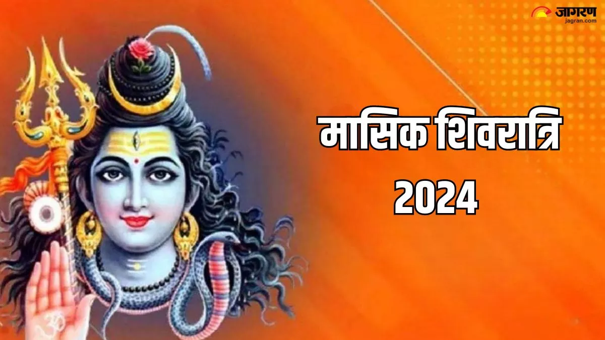 Masik Shivratri 2024: मासिक शिवरात्रि पर भगवान शिव को ऐसे करें प्रसन्न, बनेंगे सभी बिगड़े काम