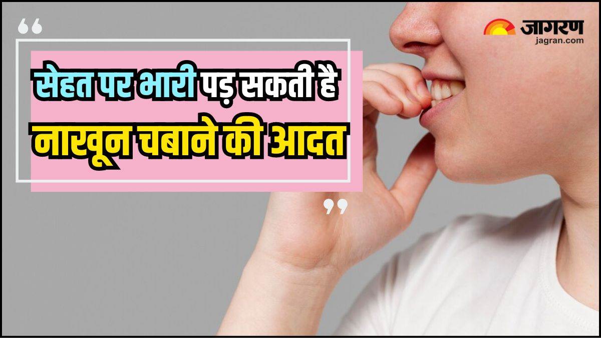 https://www.jagranimages.com/images/newimg/05052024/05_05_2024-nail_biting_side_effects_in_hindi_23711500.jpg