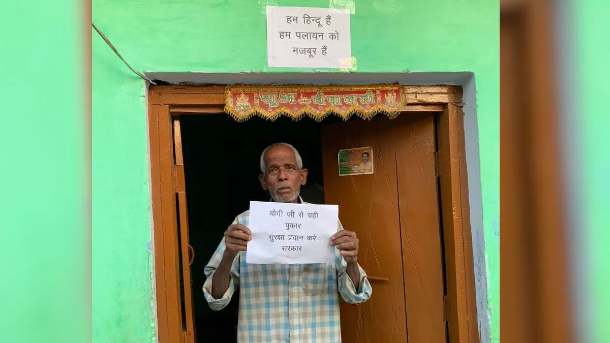 UP News: रामपुर में ग्रामीणों ने मकानों पर लगाए पलायन के पोस्टर, सीएम योगी से लगाई मदद की गुहार